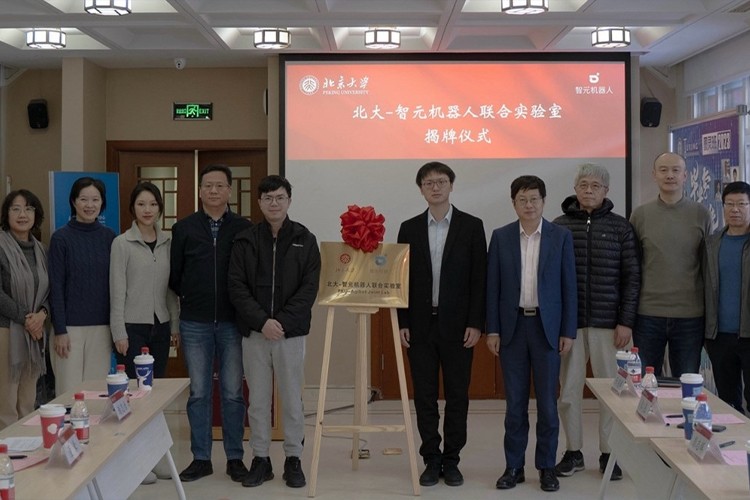 “北大—1xbet机器人联合实验室”正式成立